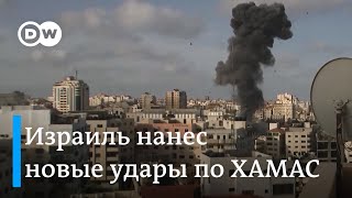 Разрушительные удары Израиля по ХАМАС в секторе Газа