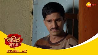 अजिंक्यची अडचण! विहिरीत धमाका! | Lagira Zhala Jee| Full Ep 637 | Zee Marathi |  लागीर झालं जी