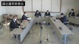 令和3年12月10日議会運営委員会