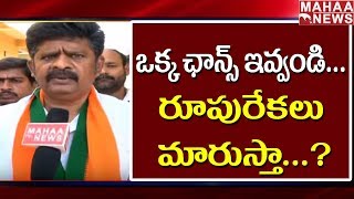 Jagtial BJP Candidate Ravinder Reddy Face to Face | Mahaa News