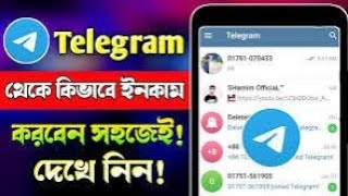 Telegram New Airdrop||10$|টেলিগ্রামের নতুন এয়ারড্রপ 😱😱😱