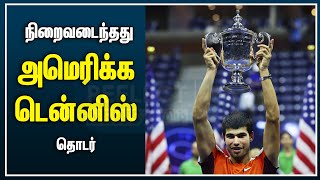 அமெரிக்க டென்னிஸ் தொடரில் ஆதிக்கம் செலுத்திய 19 வயது சிறுவன் | US Open Tennis Championships