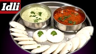 Idli Recipe | HowTo Make idli | idli samber | Idli Chutney | New Kitchen***