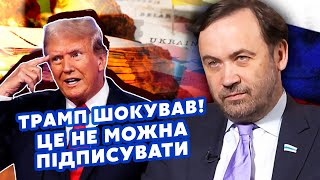 ПОНОМАРЕВ: Все! США ВЫВЕЛИ Зеленского! Отказались ПОДПИСЫВАТЬ СДЕЛКУ. ДОКУМЕНТ ЖЕСТЬ. Трамп БЛЕФУЕТ?