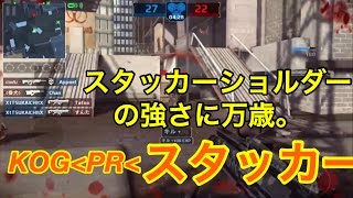 【新 moderncombat5:モダコン5実況】少し遅い？いやっ、大分遅い。 スタッカー×ショルダーガンのこのコンビはチート並…とゆうことで、スタッカーショルダーを使ってTDM！#32