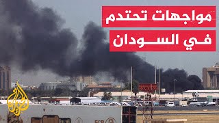 اشتباكات بالأسلحة الثقيلة بين الجيش وقوات الدعم السريع شمال الخرطوم بحري