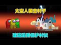 迷你世界：晚上有太空人！奶糖建无敌战沟陷阱防御，能抵御住吗？｜迷你世界奶糖丫