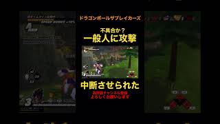 ベジータのコンボに割り込む靴！修正急いで〜【ドラゴンボール ザ ブレイカーズ】 #ドラゴンボール #ドラゴンボールザブレイカーズ #ベジータ