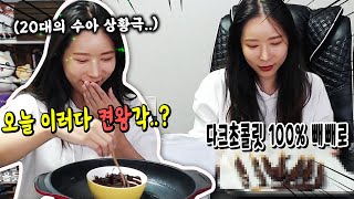 빼빼로데이 기념 20대 빙의해서 빼빼로 만들어보기