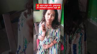 दालिंदर नवरा भेटलाय 😂😂😝 हसून हसून पोट दुखत आहे 🤣🤪😅#trending #viralvideo #funny #comedy #sunitachavan