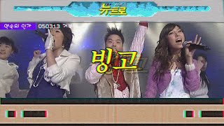 [약속의인가] 👋거북이-빙고🎤