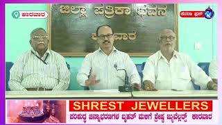 ಜಿ.ವಿ ಭಟ್ ಅವರ ಸ್ಮರಣಾರ್ಥವಾಗಿ ಅದಮ್ಯ ಚೇತನ ಜಿ.ವಿ ಭಟ್ ಎನ್ನುವ ಪುಸ್ತಕ ಬಿಡುಗಡೆ ಕಾರ್ಯಕ್ರಮ ನಡೆಯಲಿದೆ