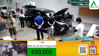 มาชม ready travel  รถสวยๆ /toyota fortuner 2.4 g at 2019 // สหการประมูล ครบจบที่เดียว