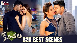 Kavacham Latest Telugu Movie | Bellamkonda Sreenivas | Kajal Aggarwal | Mehreen | B2B Best Scenes