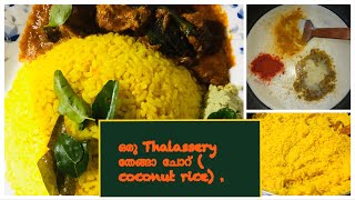 Traditional RecipeThalassery തേങ്ങാ ചോറ്‌ / A Thalassery coconut rice /malabari dish and Beef curry