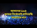 সবকিছুই সম্ভব everything is possible bangla motivational video @bikashmotivation