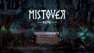 【MISTOVER DEMO版】実況プレイ#4 【ミストオーバー】