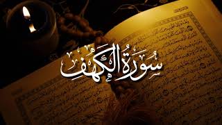 30 minutes beautiful quran recitation surah kahf