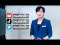 สุดเจ๋ง คนญี่ปุ่น ติดใจของดีเมืองไทย บินมาซื้อ กระบอกตั๋วรถเมล์ คมsocial