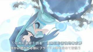 [附中譯]【初音ミク】フラフラ【オリジナル】