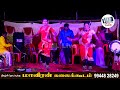 கருப்பு நிற உதட்டழகி folk song dance performance