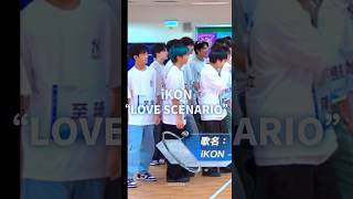 【原子少年2 ATOM BOYZ Ⅱ】 小行星Dune #加藤琉士 / 🎵 iKON “LOVE SCENARIO”