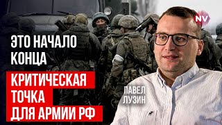 Россия терпит рекордные потери. Финал войны для рф уже предрешён | Павел Лузин