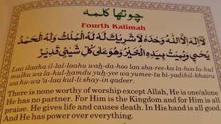 Fourth kalima lesson - 4th kalima for kids