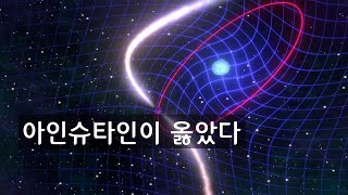 시공간을 뒤틀고 있는 백색 왜성이 관측되었다.