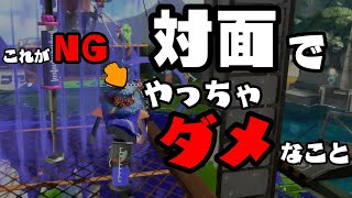 【S+帯向け】XとS+の対面の違いはここ！【＋1】