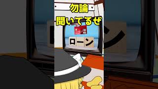 【ゆっくり茶番】魔理沙と霖之助編 #Shorts