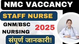 NMC STAFF NURSE vaccancy | Latest Nursing vaccancy| GNM/BSC nursing | Nursing Recruitment Published