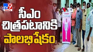 తెలంగాణలో అమల్లోకి కొత్త రెవెన్యూ చట్టం - TV9