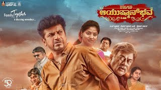 Ayushmann bhava kannada movie (2019)|Shivraj kumar|Rachitha Ram|Ananth Nag|Kannada summary