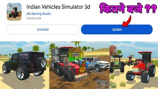 Finally आज New Update आएगा in Indian Vehicles Simulator 3D || Indian Vehicle Simulator 3d game