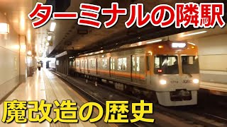 【魔改造】基幹路線の小さな駅に隠された、驚きの歴史とは?