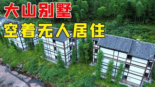 四川大山里的一个村庄，村民分到的别墅空着没人住，避暑的好地方【乡村阿泰】