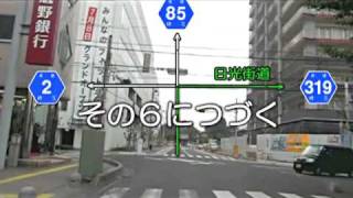 【車載動画】原付で日光街道を走ってみた（その５）蒲生-越ヶ谷-粕壁