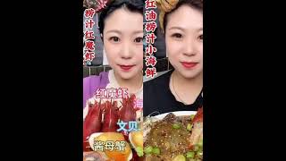 捞汁红魔虾和红油捞汁小海鲜#吃播 #mukbang #eating #eatingshow #生食 #seafood