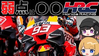 苦戦理由は○○○○○○だった！【ゆっくりMotoGP解説】