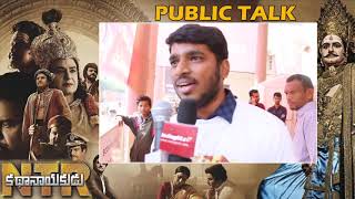 NTR Kathanayakudu Public Talk  | NTR Biopic Kathanayakudu Movie Review | Top Telugu TV