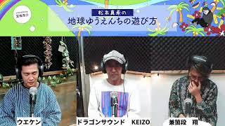 FM NAHA,YOUR STATION,YOUR PLACE. エフエム那覇は、沖縄県那覇市を中心とした地域を放送区域とするコミュニティFM局です！周波数は78.0MHz（那覇メガヘルツ）