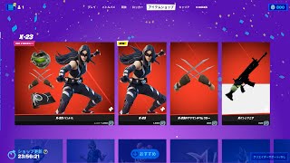 ゆっくり紹介アイテムショップ/2022年10月9日【フォートナイト/Fortnite】