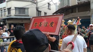 【三峽聖王會-保安廣澤尊王 聖駕】~109三峽霞明堂張聖公神將會城隍爺祝壽大典