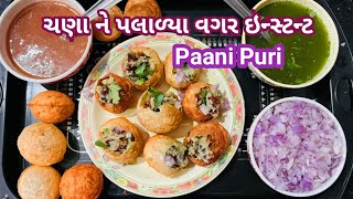 આજે આપણા બધા ની favourite વસ્તુ બનાવી!! Pani Puri Recipe 😊