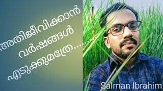 ഇനിയും രണ്ട് വർഷം എടുക്കുമത്രേ നമ്മൾ അതിജീവിക്കാൻ....