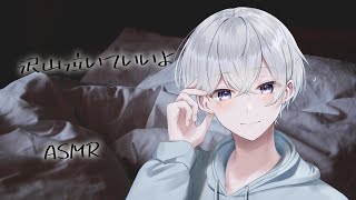 【女性向け】嫌な夢を見て夜中に一人で泣いてる彼女を抱きしめて安心させる彼氏【シチュエーションボイス】