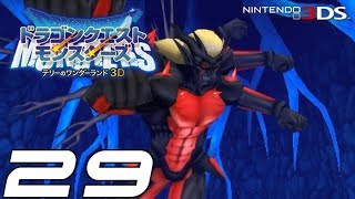 【テリワン3D】ドラクエモンスターズ テリーのワンダーランド 3D #29 真ラスボス vs 魔戦神ゼメルギアス