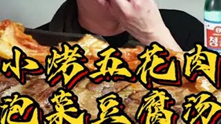 五花肉在韩国绝对是奢侈品食物 音乐看到肉里面还有白色的软骨，不确定是不是五花肉。简简单单又一餐 美食趣胃计划 我要上热门