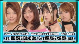 コミカル＆セクシー プロレスリングWAVE VOL．115